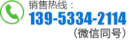 聯系電話
